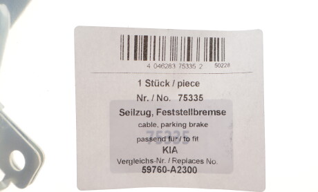 Фото 2 - Трос ручного гальма AIC 75335