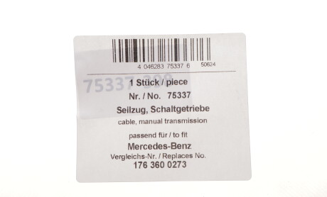 Фото 2 - Тросик зчеплення AIC 75337