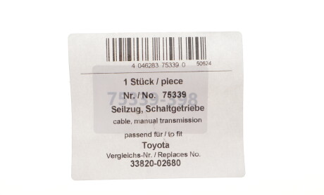 Фото 2 - Тросик сцепления AIC 75339