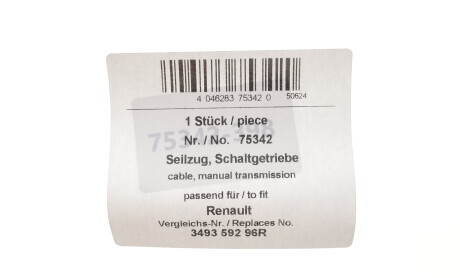 Фото 2 - Тросик зчеплення AIC 75342