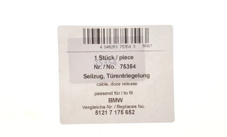 Фото 2 - Внутрішній елемент AIC 75354