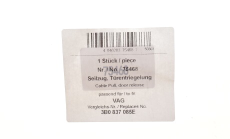 Фото 2 - Внутрішній елемент AIC 75468