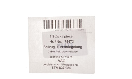 Фото 2 - Автозапчасть AIC 75473