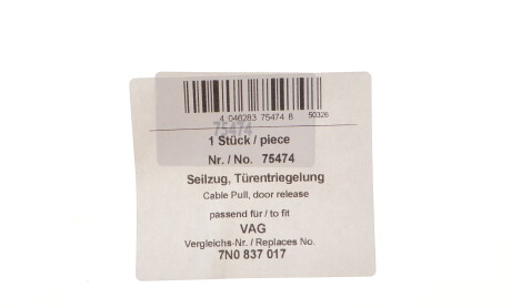 Фото 2 - Внутренний елемент AIC 75474