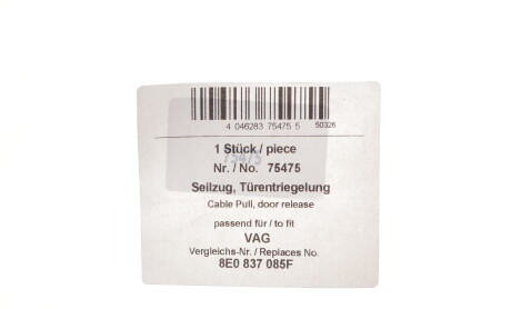 Фото 2 - Внутренний елемент AIC 75475