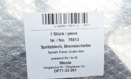 Фото 2 - Автозапчастина AIC 75513