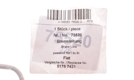 Фото 3 - Автозапчастина AIC 75520