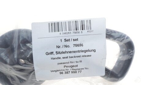 Фото 2 - Автозапчастина AIC 75656