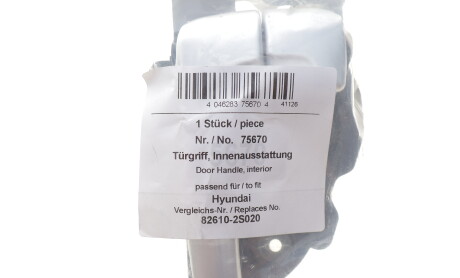 Фото 2 - Замок / Ручка AIC 75670