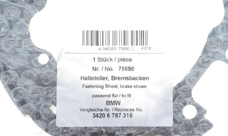 Фото 2 - Автозапчастина AIC 75690