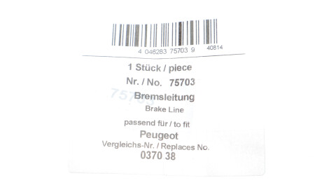 Фото 3 - Автозапчасть AIC 75703