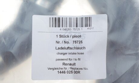 Фото 2 - Патрубок турбины AIC 75725