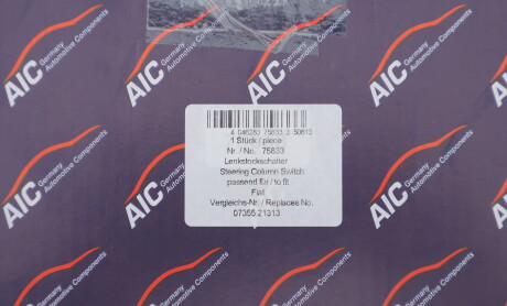 Фото 2 - Автозапчасть AIC 75833