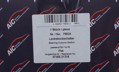 Фото 2 - Підрульовий перемикач AIC 75834