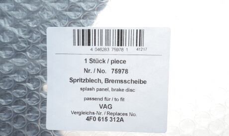 Фото 2 - Автозапчасть AIC 75978