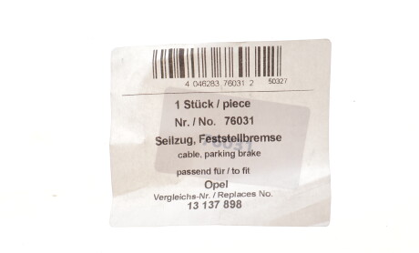 Фото 2 - Автозапчастина AIC 76031