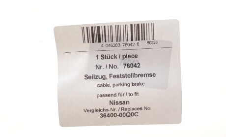 Фото 2 - Автозапчастина AIC 76042