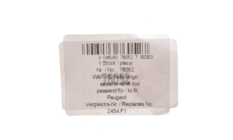 Фото 2 - Куліса AIC 76052