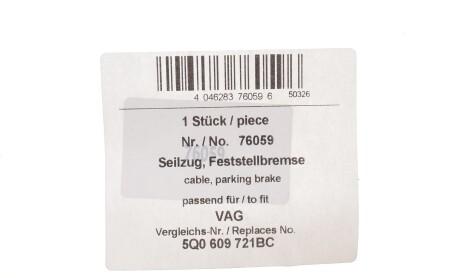 Фото 2 - Автозапчасть AIC 76059