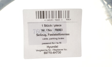 Фото 2 - Трос ручного тормоза AIC 76063