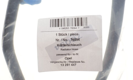 Фото 2 - Патрубок системи охолодження AIC 76094