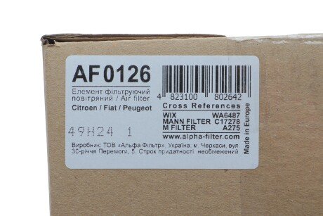 Фото 2 - Воздушный фильтр ALPHA FILTER AF0126