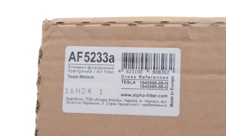 Фото 2 - Автозапчастина ALPHA FILTER AF5233A