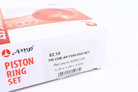 Фото 3 - Автозапчастина AMP PR-CHE-49-1590-050-SET (PRCHE491590050SET)