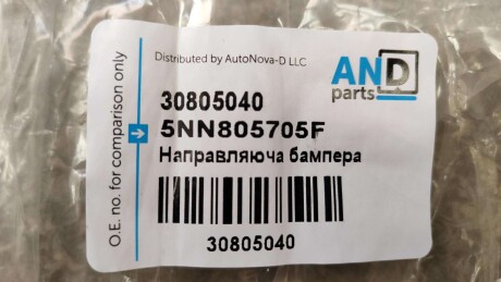 Фото товара Автозапчасть AND 30805040REF : Купить на tto.com.ua