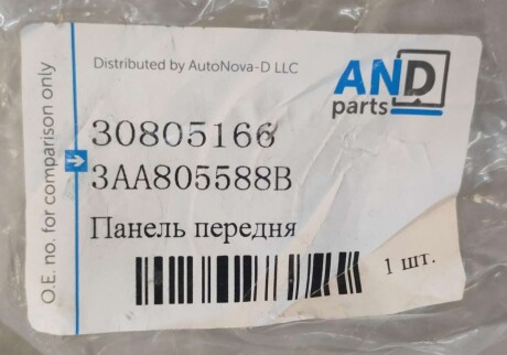 Рама передня VW PASSAT (B7, EURO TYPE), 11 - 14 - AND 30805166REF2