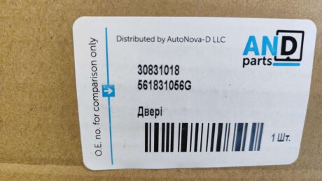 Фото товара Автозапчасть AND 30831018REF : Купить на tto.com.ua