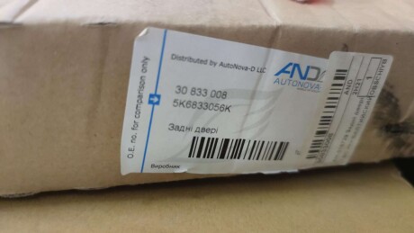 Задні двері VW Golf VI 10.08- - AND 30833008REF