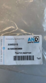 Грати радіатора OCTAVIA III (5E3, 5E5, NL3, NR3) - AND 30853095REF