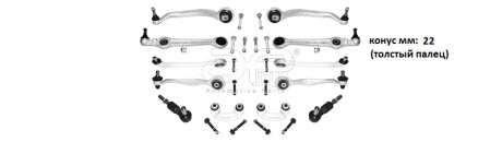 Комплект рычагов передней подвески Audi A4 (94-), A6 (97-)/VW Passat (97-) со стойками стаб-а, конус 22мм (толст.пал) APPLUS - APLUS 13288AP