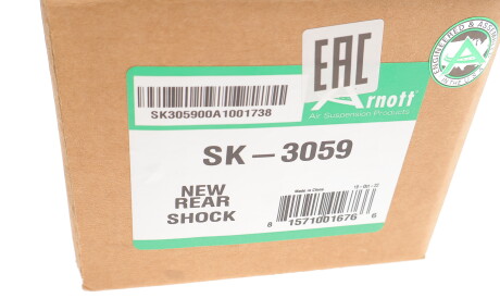 Фото 2 - Автозапчасть ARNOTT SK-3059