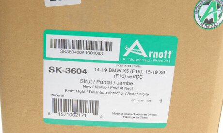 Фото 2 - Автозапчасть ARNOTT SK-3604