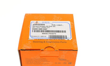 Фото 7 - Шарова опора AS Metal 10RN5605