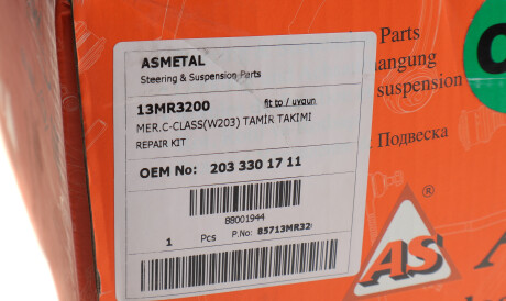 Фото 2 - Рычаг AS Metal 13MR3200