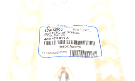 Фото 6 - Рульовий наконечник AS Metal 17AU2502