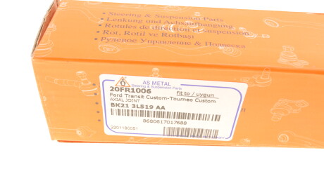 Фото 6 - Рулевая тяга AS Metal 20FR1006