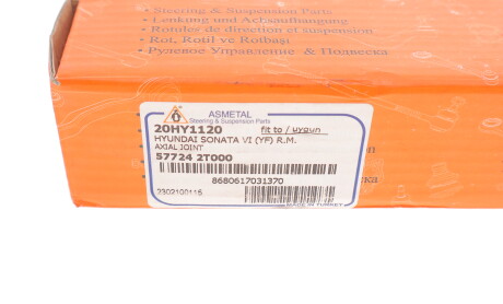 Фото 4 - Рульова тяга AS Metal 20HY1120