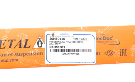 Фото 6 - Рулевая тяга AS Metal 20MT0110