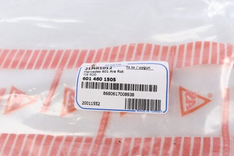 Фото 5 - Рульова тяга AS Metal 21MR1012