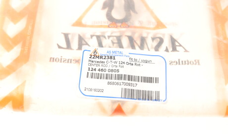 Фото 6 - Рульова тяга AS Metal 22MR2381