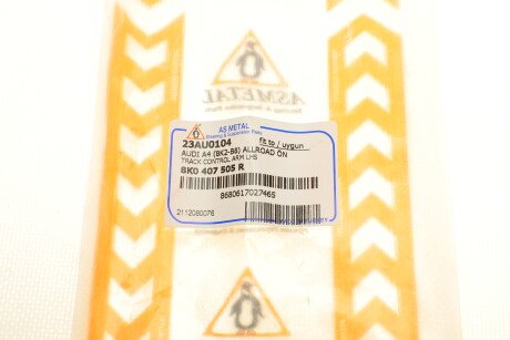 Фото 13 - Рычаг AS Metal 23AU0104