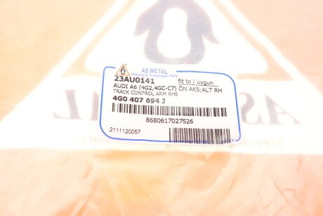 Фото 12 - Рычаг AS Metal 23AU0141