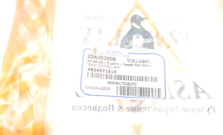 Фото 8 - Рычаг AS Metal 23AU0250B