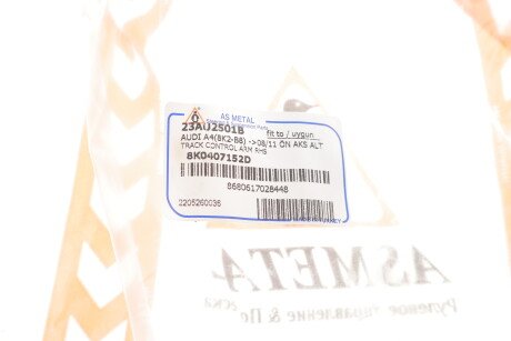 Фото 2 - Ричаг AS Metal 23AU2501B