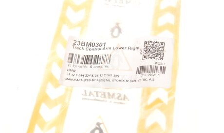 Фото 2 - Рычаг AS Metal 23BM0301