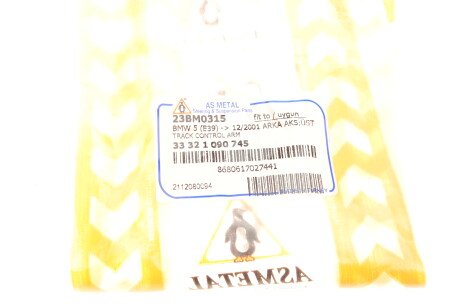 Фото 11 - Рычаг AS Metal 23BM0315